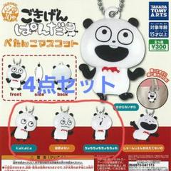 2025年最新】ごきげんパンダの人気アイテム - メルカリ