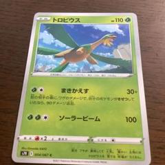 トロピウス　ポケモンカード