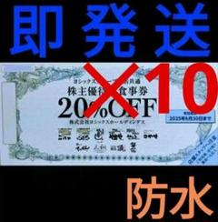 2025年最新】ヨシックス 株主優待の人気アイテム - メルカリ 2025年最新】ヨシックス 株主優待の人気アイテム - メルカリ