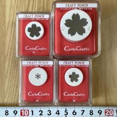 カーラクラフト クラフトパンチ まとめ売り 植物系 ⑥ 新品】ペタルS6花芯フラワー葉リーフカーラクラフトパンチミニ