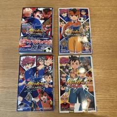 イナズマイレブン 漫画 セット イナズマイレブン コミック 全10巻完結セット (てんとう虫