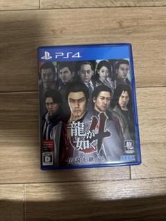 龍が如く 4伝説を継ぐもの PS4