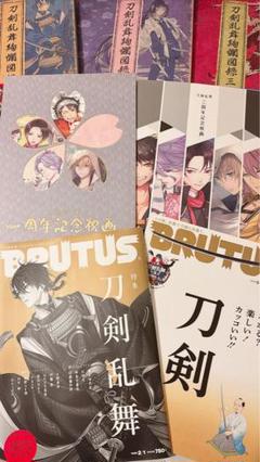 刀剣乱舞図録　4冊　刀剣画報2冊　ブルータス1冊　おまけ付き Amazon | 刀剣乱舞絢爛図録 四【書籍】 | 美術・音楽 | PCソフト