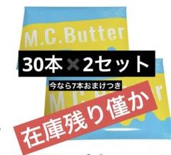 2025年最新】mcバターの人気アイテム - メルカリ