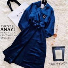 エッセンスオブアナイ●極美品●高級ライン ベルテッドスプリングコート ポワン袖