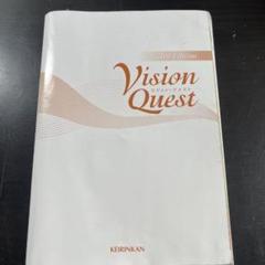 Vision Quest 3rd Edition KEIRINKAN