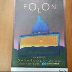ジャンミッシェルフォロン星条旗 ジャン＝ミッシェル・フォロンの回顧展が東京で、“豊かな色彩と