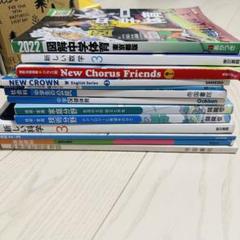 教科書学習参考書セット8月末まで - メルカリ