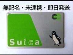 2025年最新】suica無記名 未使用の人気アイテム - メルカリ