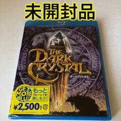 ダーククリスタル 4K ULTRA HD &amp; ブルーレイセット [4K ULTR Amazon.co.jp: ダーククリスタル 4K ULTRA HD & ブルーレイ