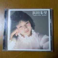 浜田朱里/ゴールデン・Jポップ～ザ・ベスト