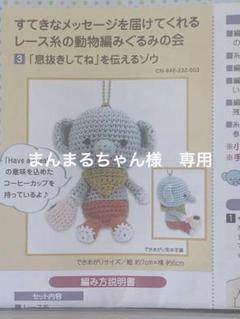 2025年最新】フェリシモ 編みぐるみの人気アイテム - メルカリ
