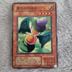 【世界に１枚】遊戯王　勇気の砂時計　初期　字レア　ブースター3   PSA10 1002】遊戯王 勇気の砂時計 初期ブースター 字レア - メルカリ
