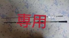 アゴプロダクツ S73H 雷魚 ロッド