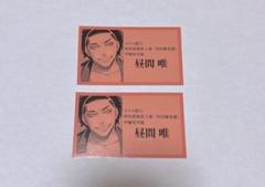 ジャンケットバンク　トレーディング　名刺