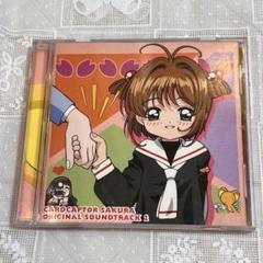 カードキャプターさくら サントラ②
