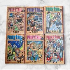 フェアリーテイル　1~63巻コミックセット(全巻セット)