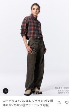 2025年最新】バレルレッグ コーデュロイの人気アイテム - メルカリ