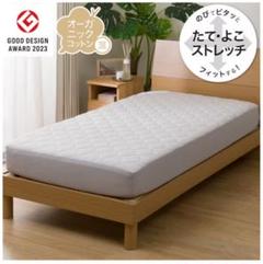 新品　ニトリ　Nクール　ゴムバンド付き敷パッド　両面使える　セミダブル