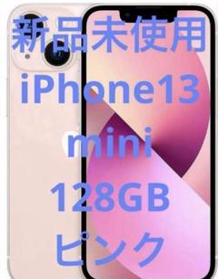 iPhone12mini 128GB ホワイト 未使用 エクスプレス交換品 新品未使用iPhone12 mini 128㎇ エクスプレス交換品の通販 by