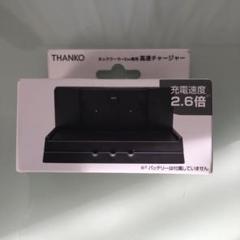 【新品・未使用】THANKO 充電スタンド TK-NEAC3-BK