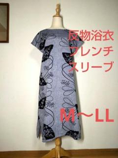 新品 浴衣　リメイク、フレンチスリーブチュニックワンピースM～LLNo.244