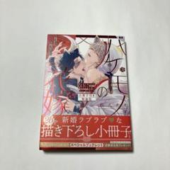 秋久テオ バケモノの花嫁 缶バッジ BL 未開封 51oFcOSUVIL._SY200_QL15_.jpg