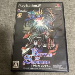 BATTLE OF SUNRISE