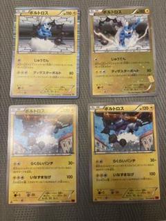 ポケモンカード ボルトロスまとめ売り