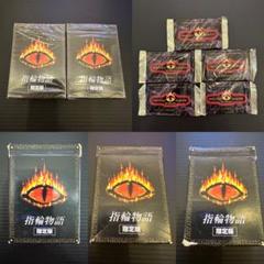 指輪物語　ミドルアース　THE WIZARDS　限定版　スターター　未開封と開封 m45349560864_1.jpg?1725005045