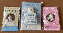 自分ツッコミくま 非売品キーホルダー 3点コンプセット