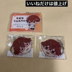 忘却バッテリー 千早瞬平 アクリルキーホルダー 3点 未開封