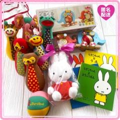 エドインター　知育玩具/ ミッフィー　絵本　ぬいぐるみ / アンパサンド