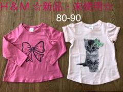 H&M ☆新品タグなし☆長袖・半袖Tシャツ 80-90