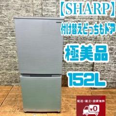 78 SHARP 冷蔵庫小型一人暮らし付け替えどっちもドア大人気