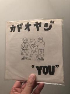 カドオヤジ YOU 45RPM シングル カドオヤジ YOU 45RPM シングル - メルカリ