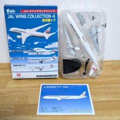 2025年最新】B777 JALの人気アイテム - メルカリ