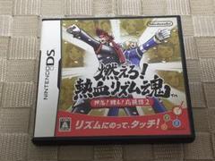 燃えろ!熱血リズム魂! 押忍!闘え!応援団 2