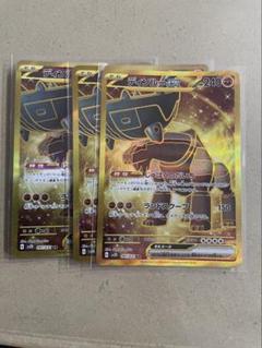 ディンルーex UR 2種　各10枚　まとめ売り　シャイニー　クレイバースト ディンルーex UR 2種 各10枚 まとめ売り シャイニー クレイ