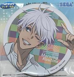 呪術廻戦 セガラッキーくじ 五条悟 缶バッジ　Morning Routine 呪術廻戦 セガラッキーくじ morning routine 五条悟 缶バッジの