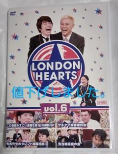 ロンドンハーツ DVD Vol.1～7 特典DVD 50TA ドッキリ ロンドンハーツ DVD Vol.1～7 特典DVD 50TA ドッキリ