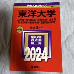 2025年最新】赤本2022の人気アイテム - メルカリ