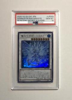 遊戯王 まとめセット売り スーパーレア以上のみ PSA10 特価 状態A】サイバースウィキッド(SAST-JP044) {N} の通販・買取価格