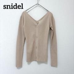 【スナイデル】オフショルダーリブニット(F)セーター ストレッチ ベージュ
