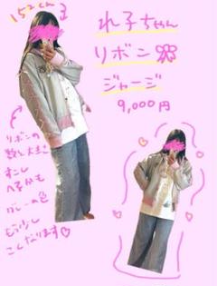 コレサワ　れ子ちゃん　リボンジャージ コレサワ れ子ちゃんリボンジャージ - メルカリ