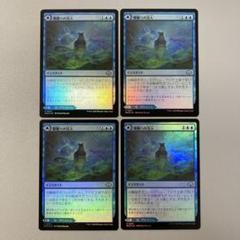 MTG　朦朧への没入 foil 英語版　4枚セット MTG MH3 朦朧への没入 日本語 FOIL 4枚セット - メルカリ