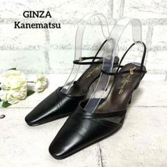 美品【銀座かねまつ】バックストラップ スクエアートゥパンプス♡ブラック 23.5