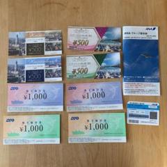 旅行券 優待券のセットです。