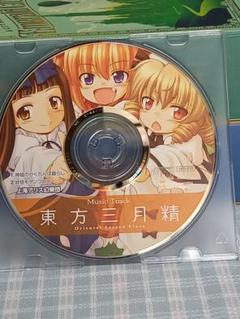 2025年最新】cd 東方の人気アイテム - メルカリ