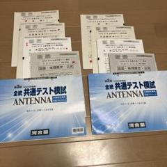 共通テスト模試　まとめ売り 2025年最新】共通テスト模試まとめ売りの人気アイテム - メルカリ